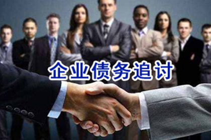 西华要账公司：张女士装修款全数收回，讨债公司助力安心！