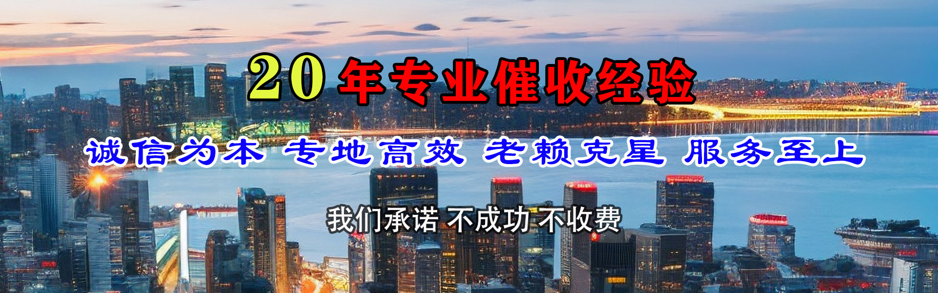西华追债公司